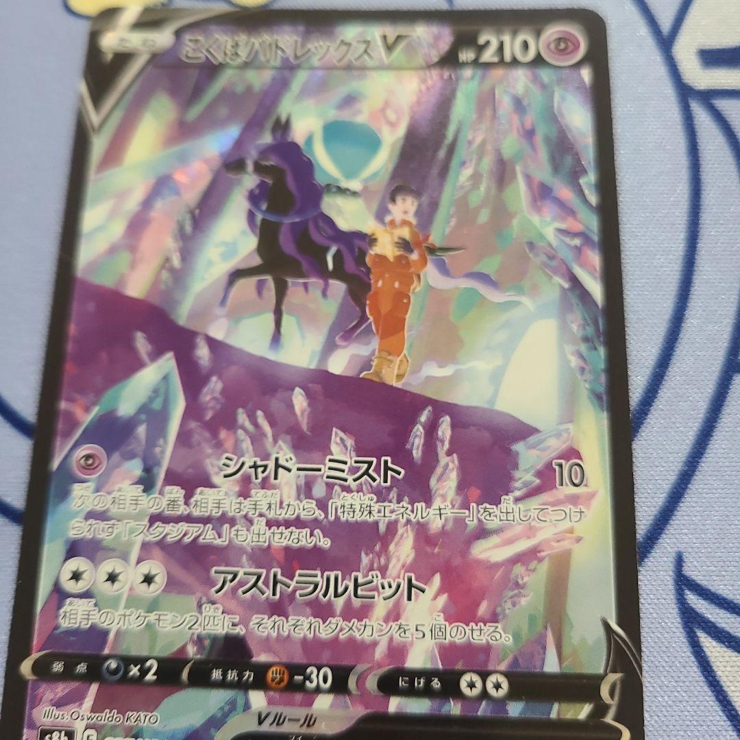 ポケモンカード SARなど6枚セット