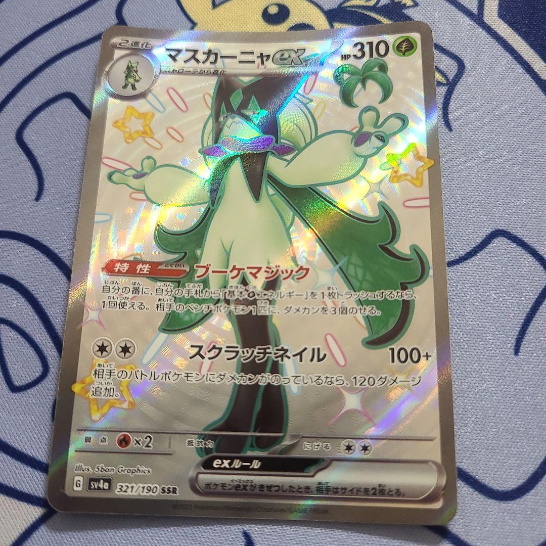 ポケモンカード SARなど6枚セット