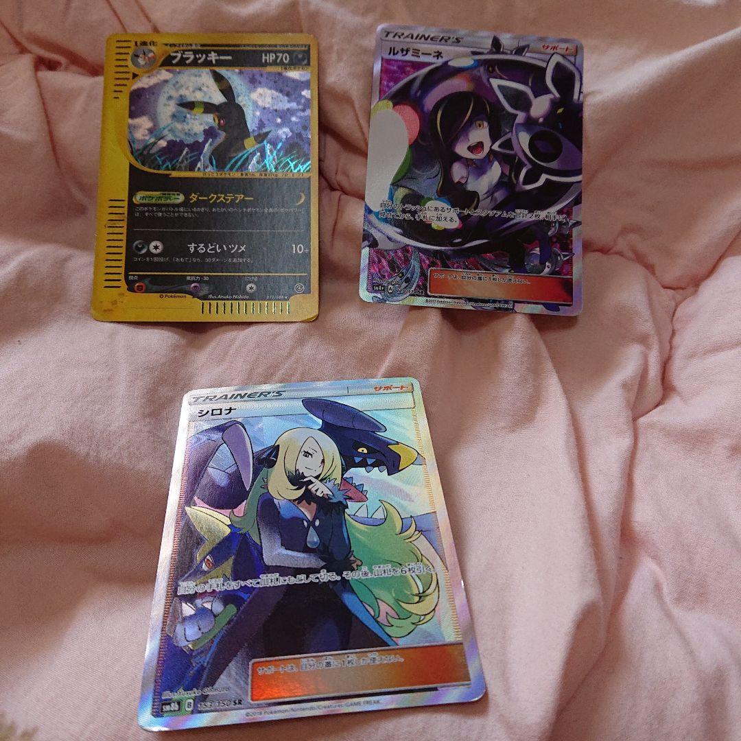 ルザミーネ シロナ SR ブラッキー