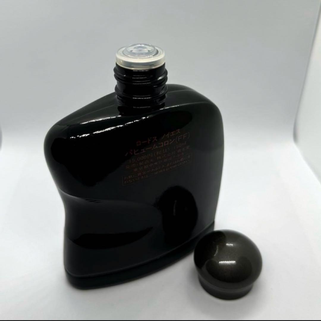 資生堂　ロードスノイエス　パヒュームコロン　150ml
