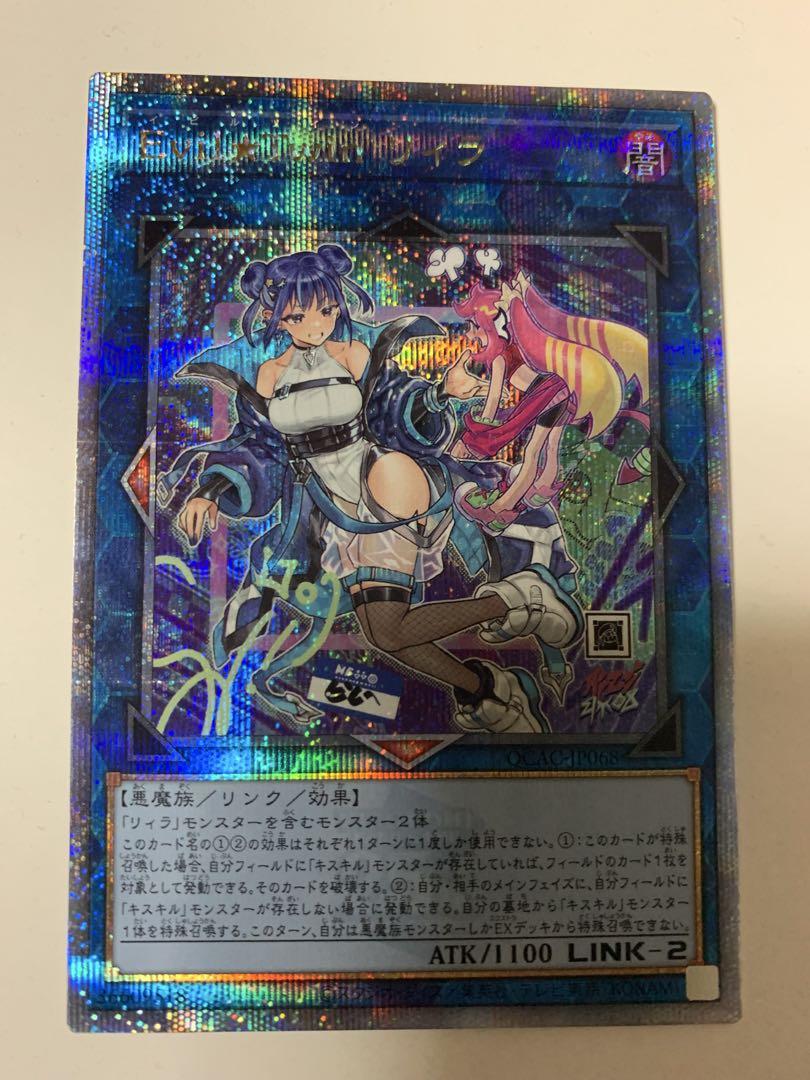 Evil☆Twinリィラ 絵違い QCSE クオシク 25thシークレットレ