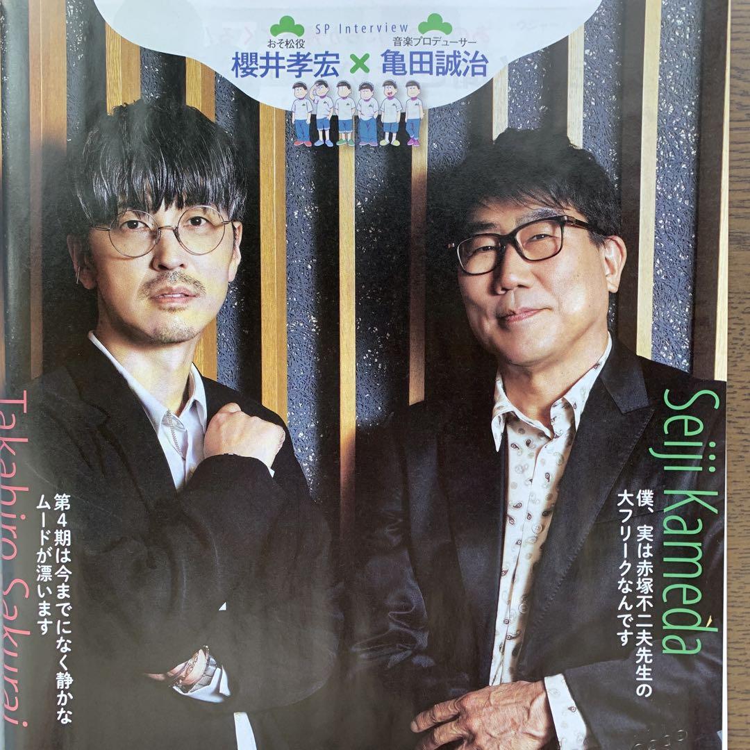 おそ松さん 切り抜き ❶ (10誌分) おそ松さん 切り抜き#☆C トド松&十四松&一松 - メルカリ