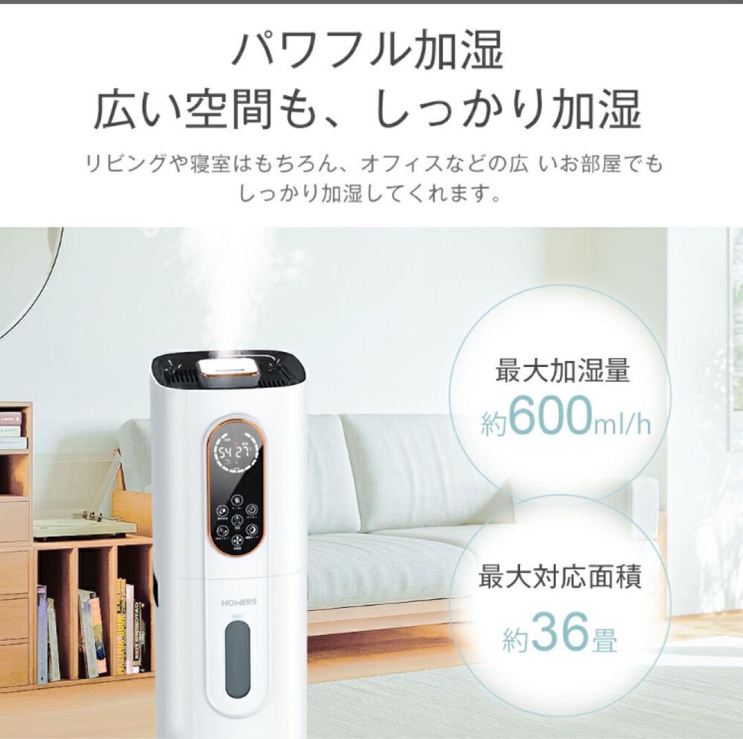 タワー型 ハイブリッド加湿器 除菌 空気清浄　マイナスイオンヒーター機能