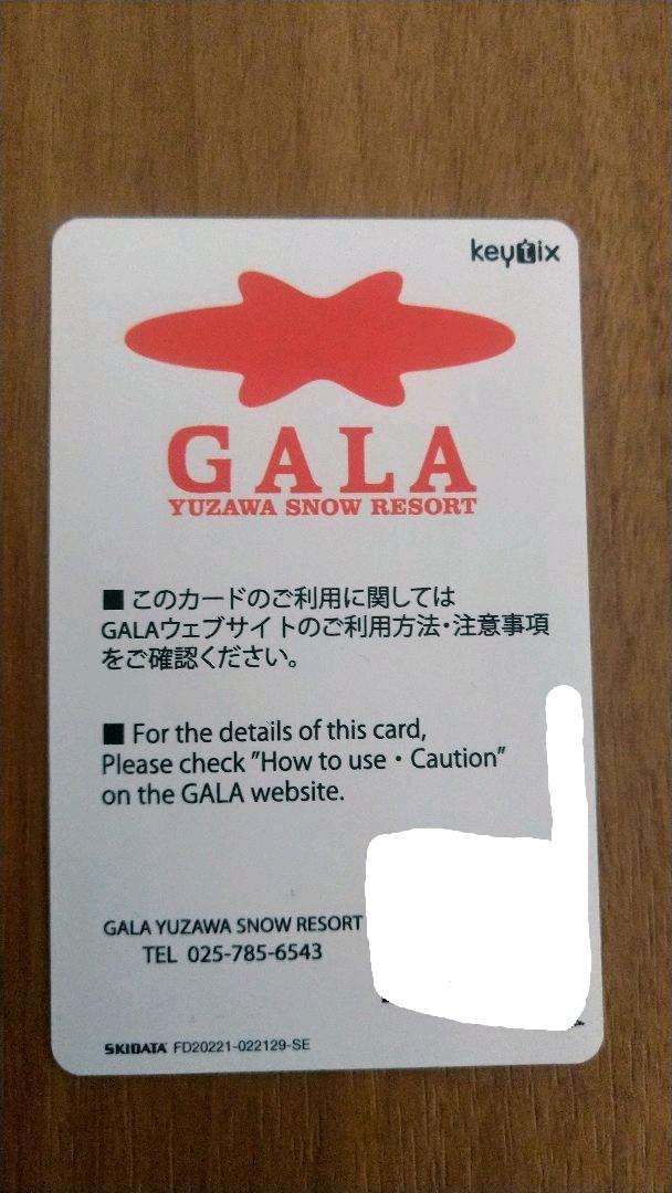 GALA湯沢 一日リフト券