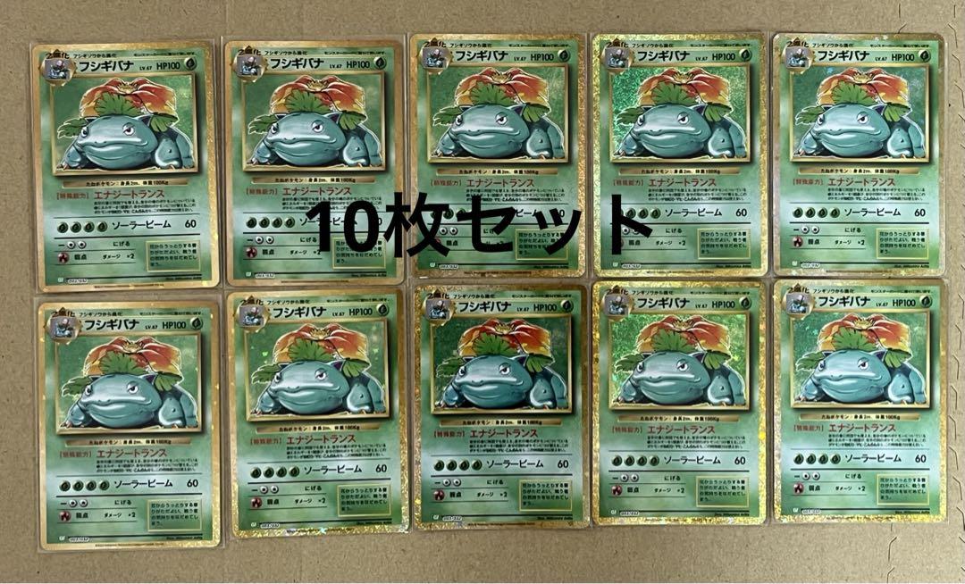 ポケモン - 【PSA10】ポケモンカードゲーム Classic フシギバナ