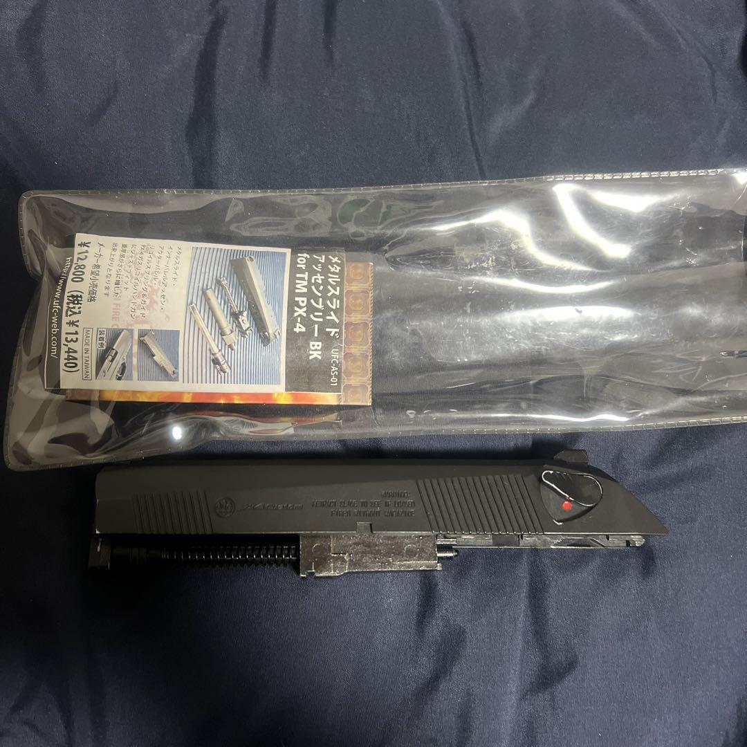 東京マルイ　ＰＸ４　UFCスライドセット付き