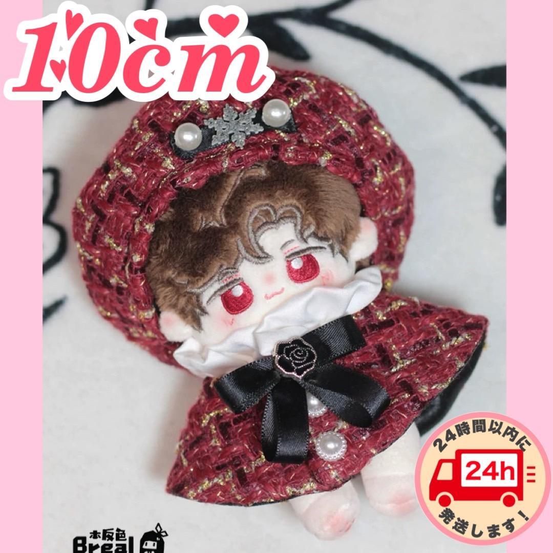 10cm ぬい服 チェック柄ポンチョ帽子 赤色レッド着ぐるみ服着せ