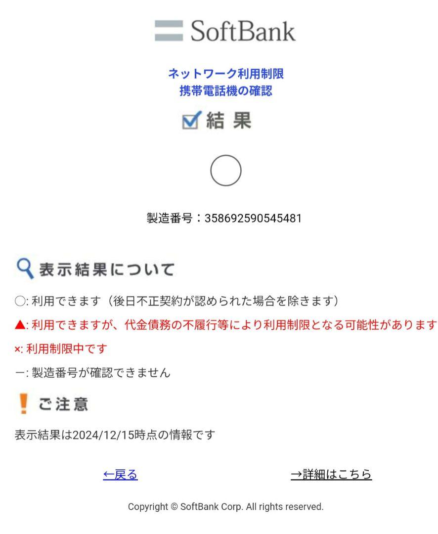 Xperia 5 IV A204SO ブラック【値下げ実施中】