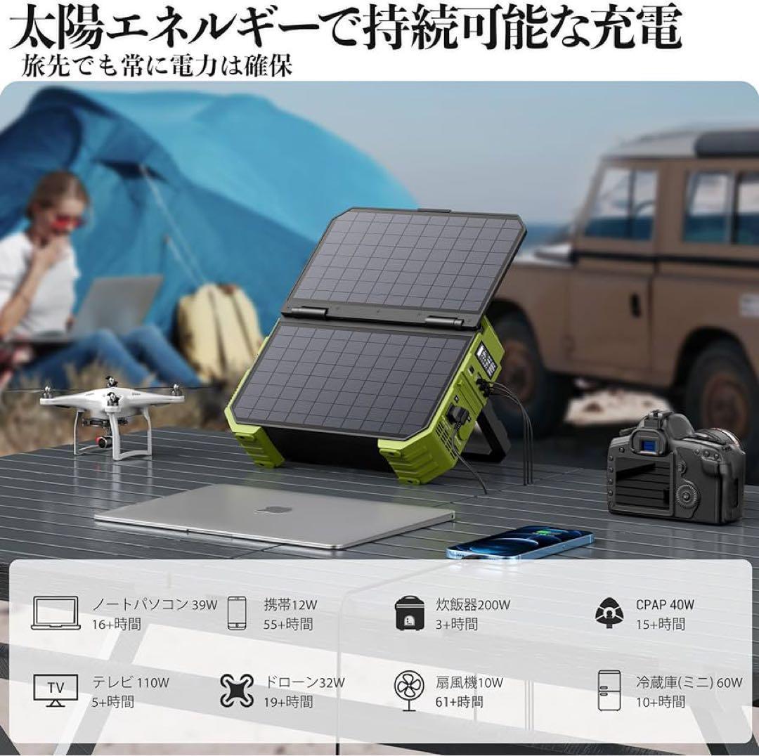 ポータブル電源 ソーラーパネル一体型 AC出力 大容量 192000mAh