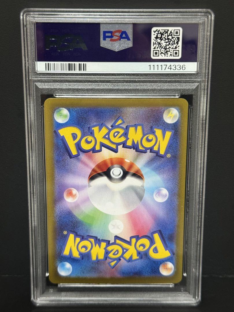 PSA10 ナンジャモのハラバリーex 125/100 SAR ポケモンカード