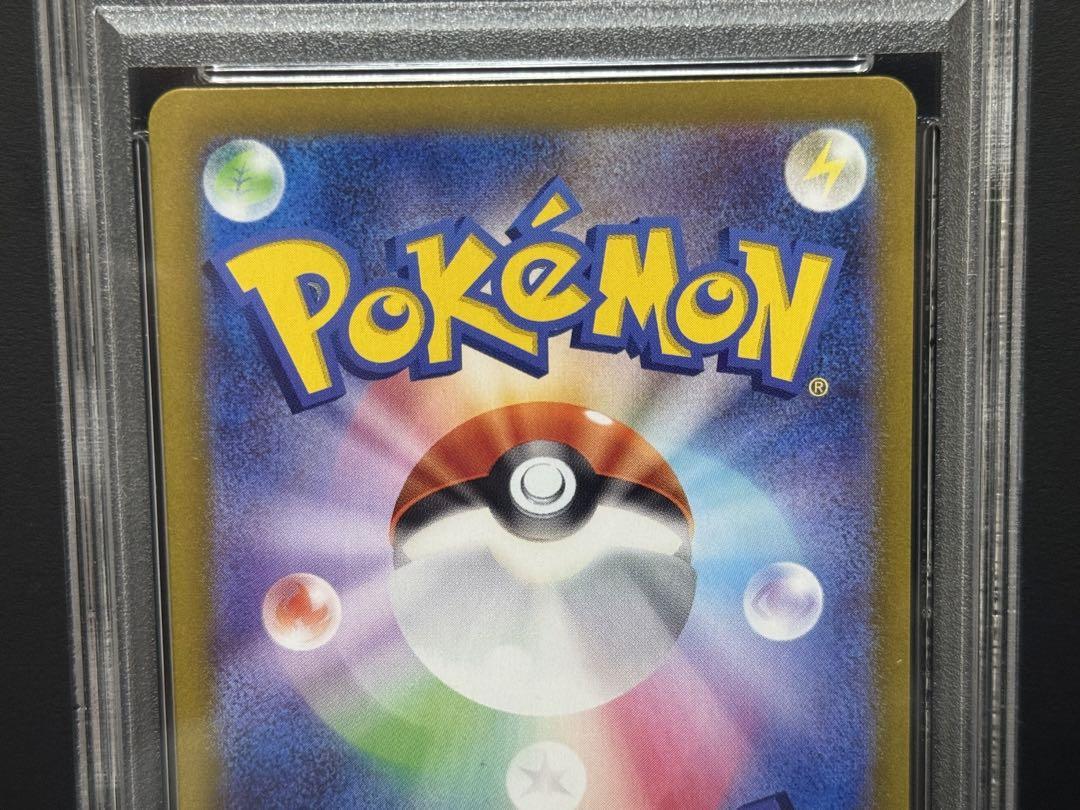 PSA10 ナンジャモのハラバリーex 125/100 SAR ポケモンカード