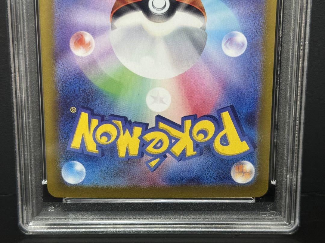 PSA10 ナンジャモのハラバリーex 125/100 SAR ポケモンカード