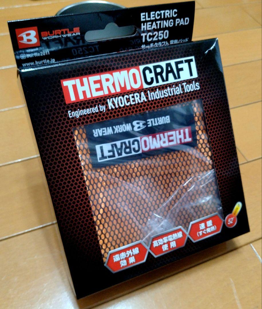 バートルTC250サーモクラフト電熱パット