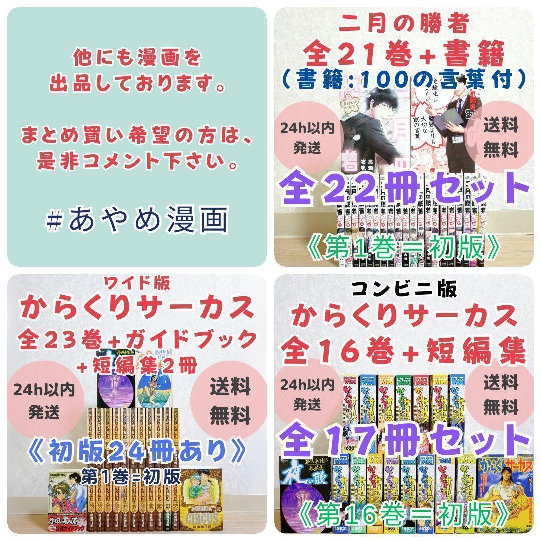 バラ売り不可　ミステリと言う勿れ 1-15(既刊) 初版帯付き バラ売り不可 ミステリと言う勿れ 1-15(既刊) 初版帯付き バラ売り