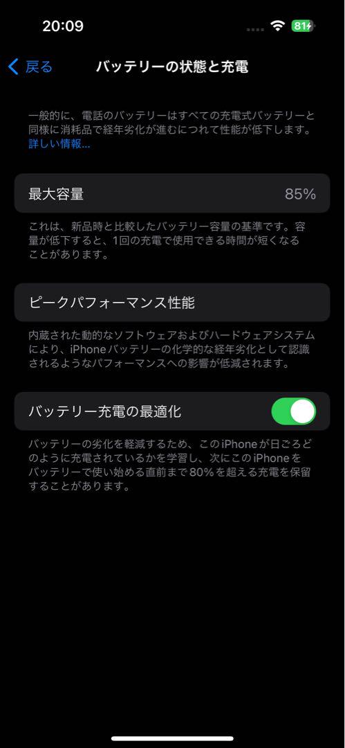 iPhone 14 Pro 128GB silver、belkinガラスフィルム