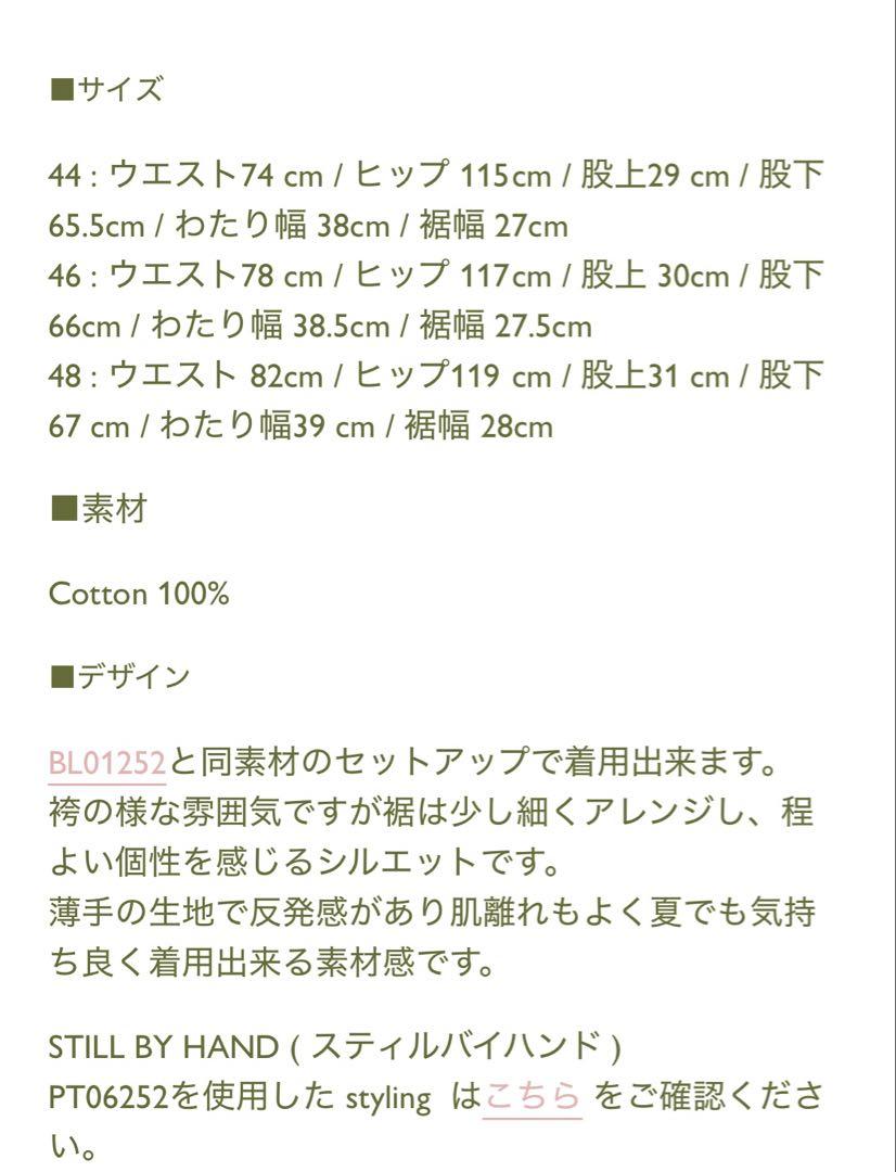 STILL BY HAND PT06252 2025ss パンツ チノパン STILL BY HAND PT06252 2025ss パンツ チノパン - メルカリ