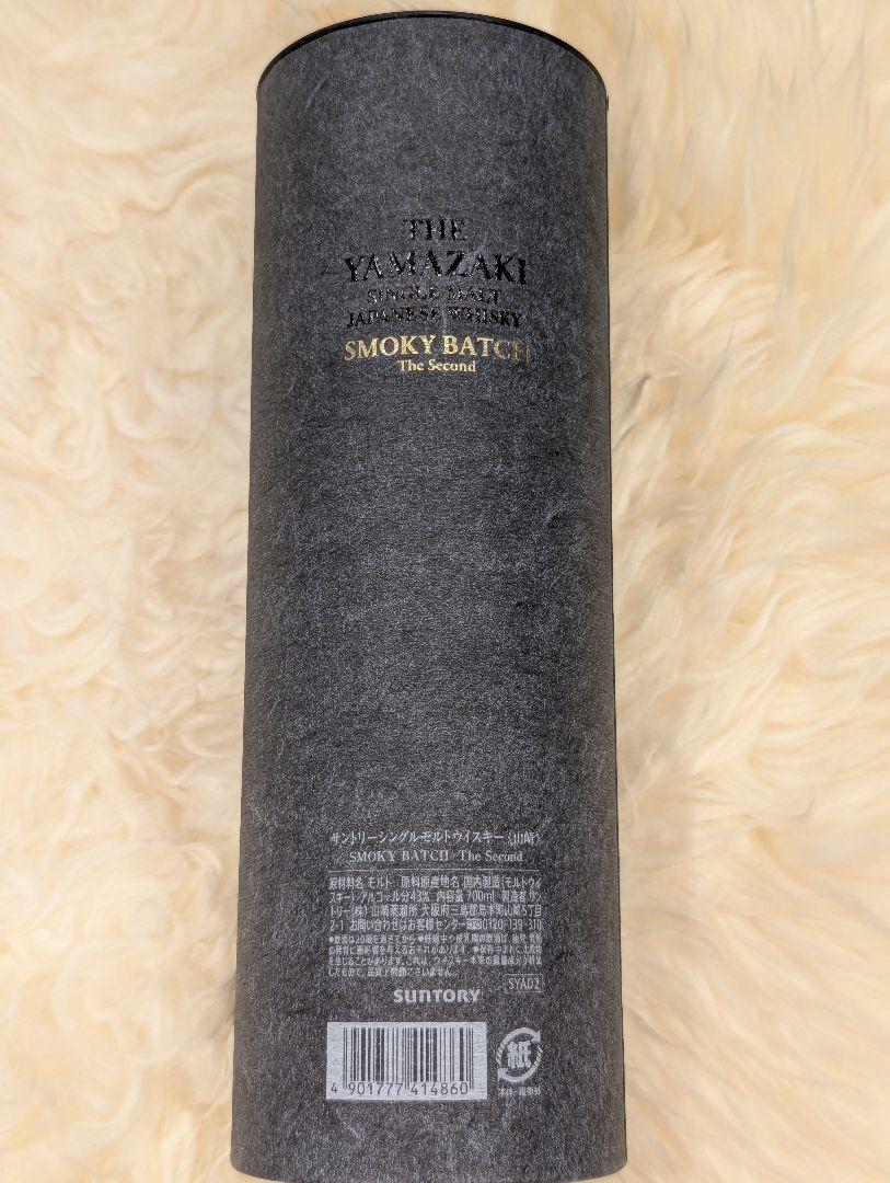 【正規品】THE YAMAZAKI SMOKY BATCH the second