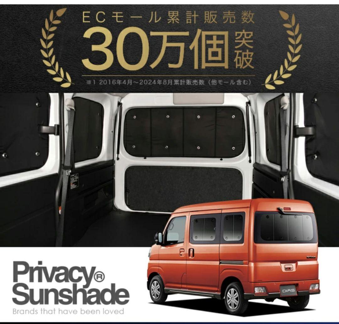 新型 アトレー S700V/S710Vサンシェード カーテン 車中泊 リア