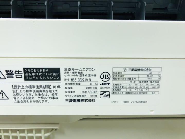 はずせるボ 美品 2.2kW 6~9畳用 19年 PCtOV-m44328449717 MSZ-GE2219 三菱 ルームエアコン せんのでご