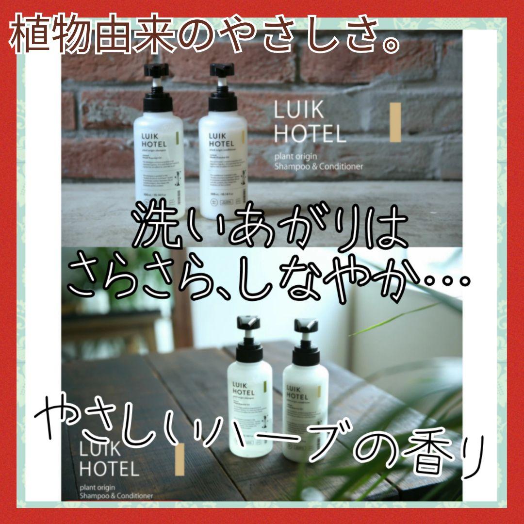 直売大特価 LUIK HOTEL シャンプーコンディショナー(ヒノキ) 7つの無添加 直売割引|コスメ・香水・美容,ヘアケア - www.dmrnepal.com 直売大特価 LUIK HOTEL シャンプーコンディショナー(ヒノキ) 7つの無添加 直売割引|コスメ・香水・美容,ヘアケア - www.dmrnepal.com