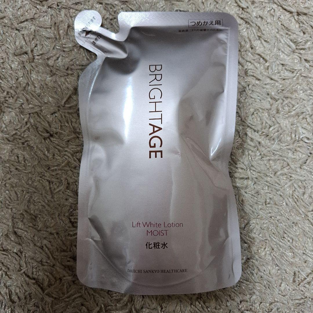 新品■BRIGHTAGE　化粧水のつめかえ用2つ(オマケつき)