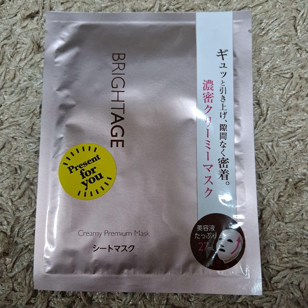 新品■BRIGHTAGE　化粧水のつめかえ用2つ(オマケつき)