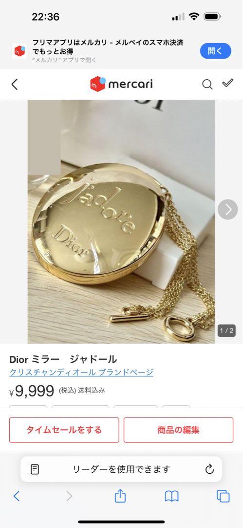 Dior ロゴチャーム