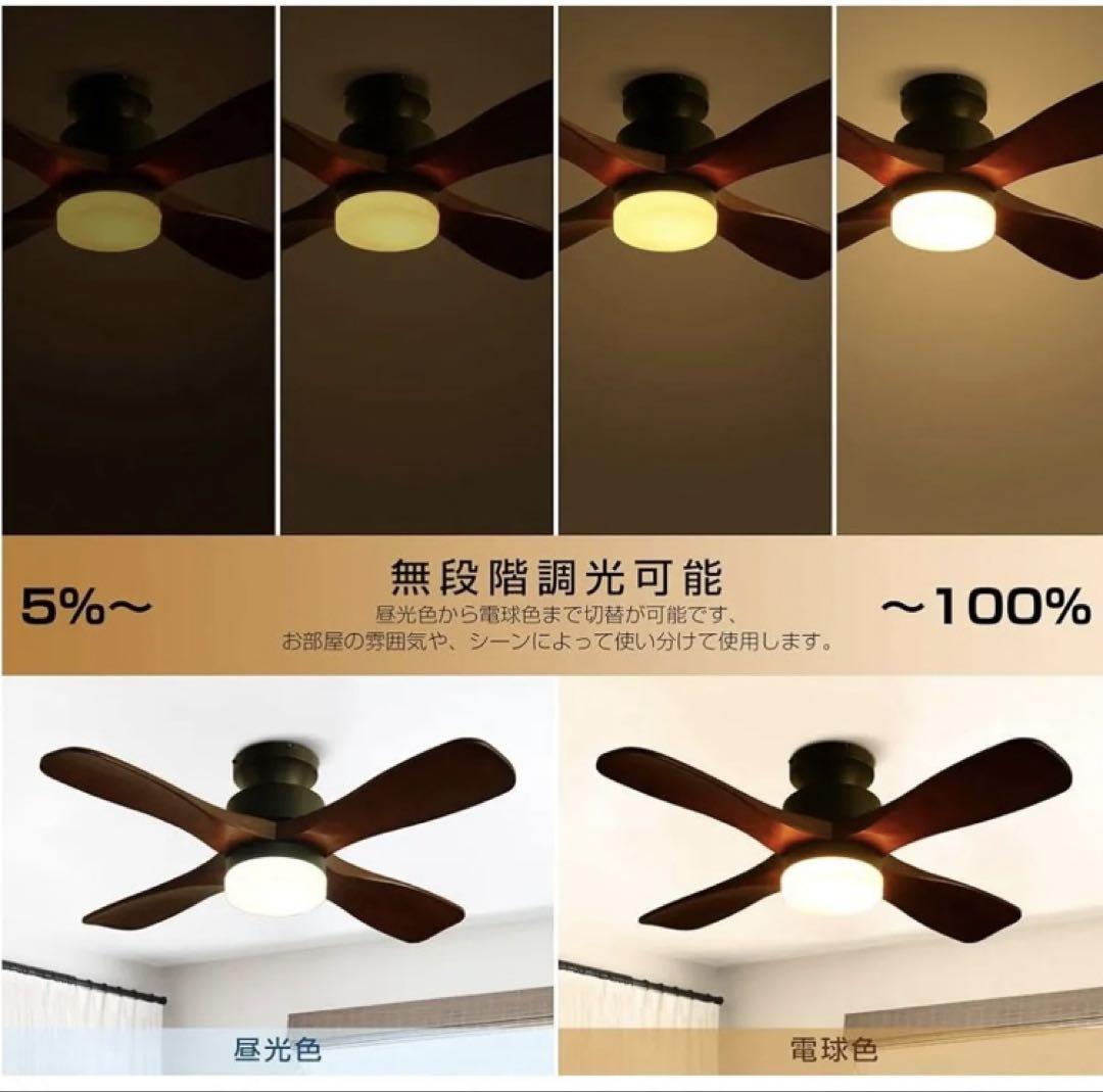 【新品】LEDシーリングファンライト リモコン付 DCモーター調光調色