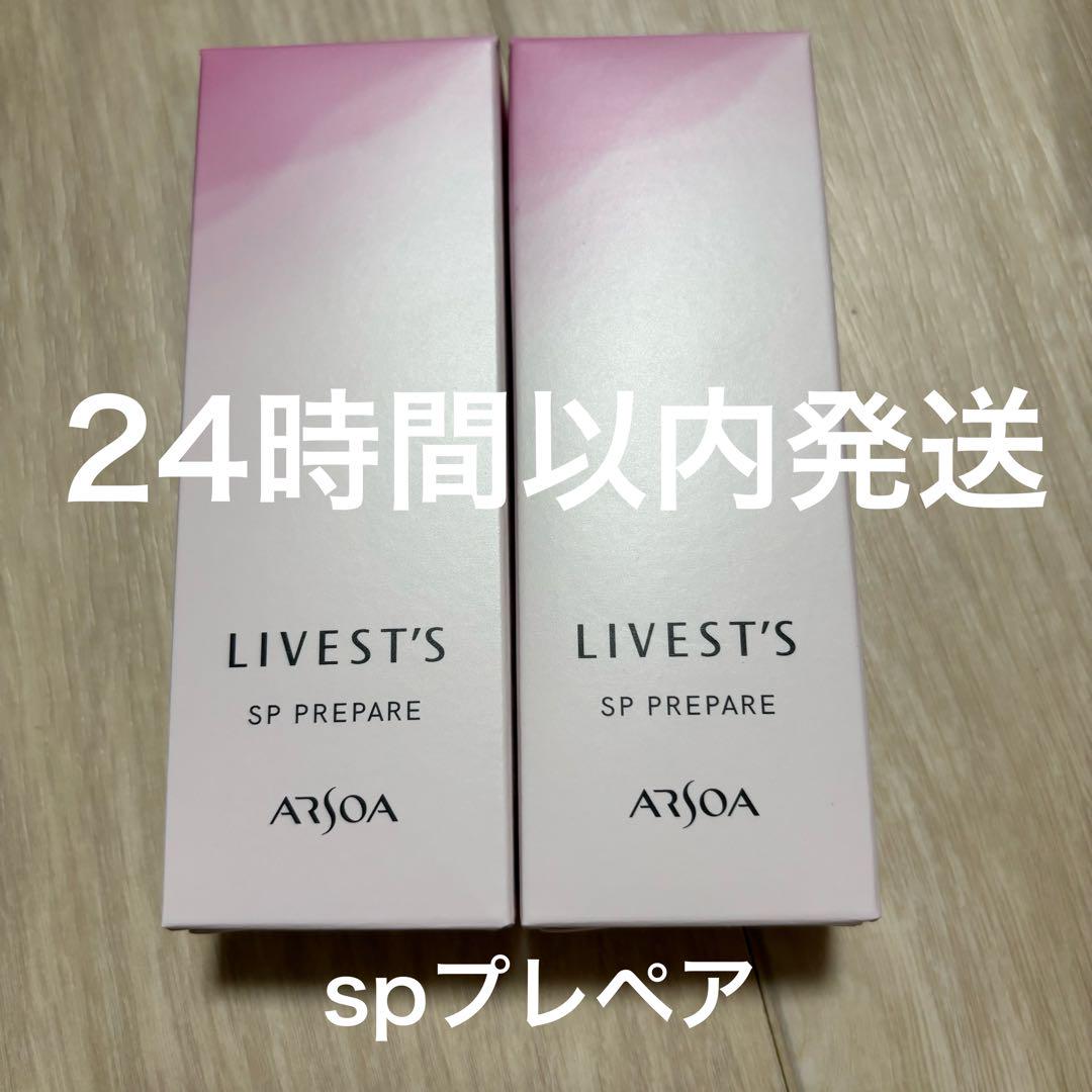 アルソア リベスト SP プレペアローション 40ml arsoa 化粧下地