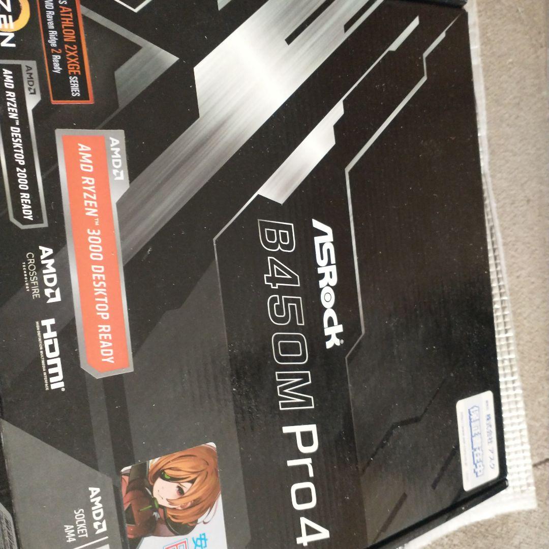 PCパーツ一式