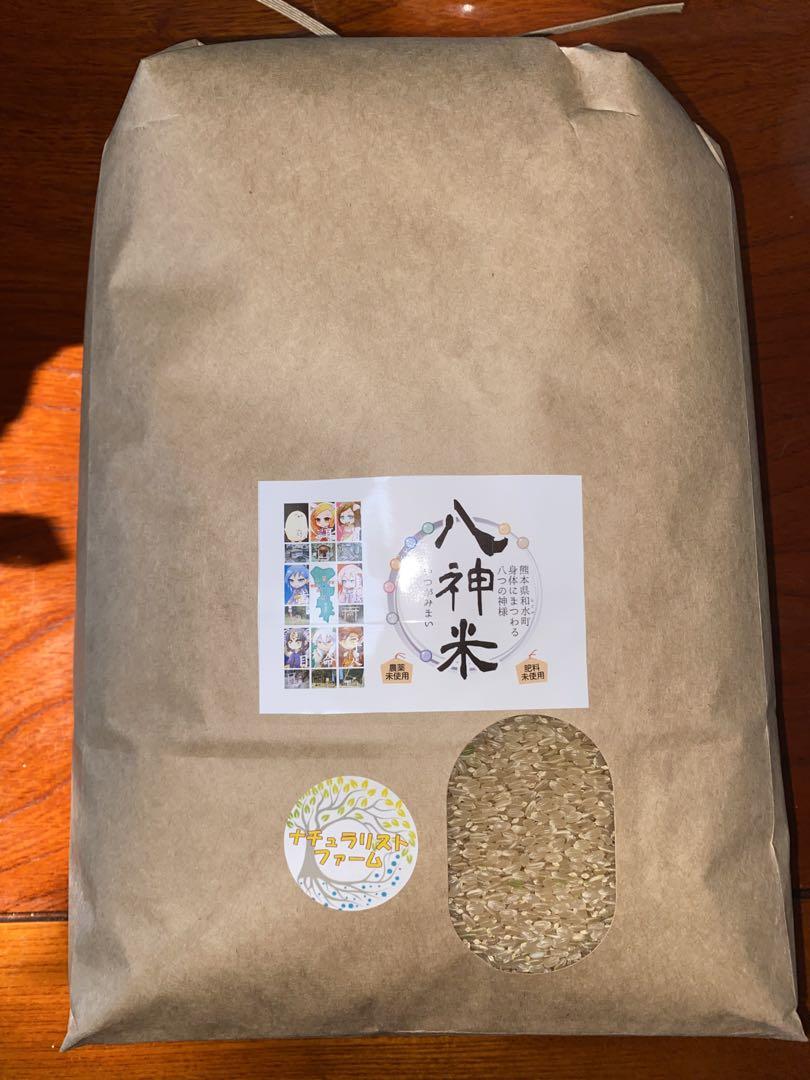 新米　無農薬　熊本県産　くまさんの輝き　20kg