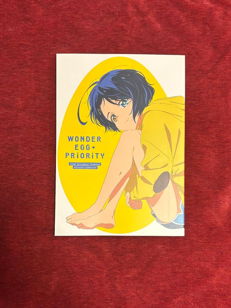 ワンダーエッグプライオリティ 原画集