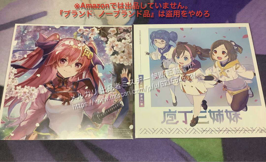 天野明展 アートコースター アトコ
