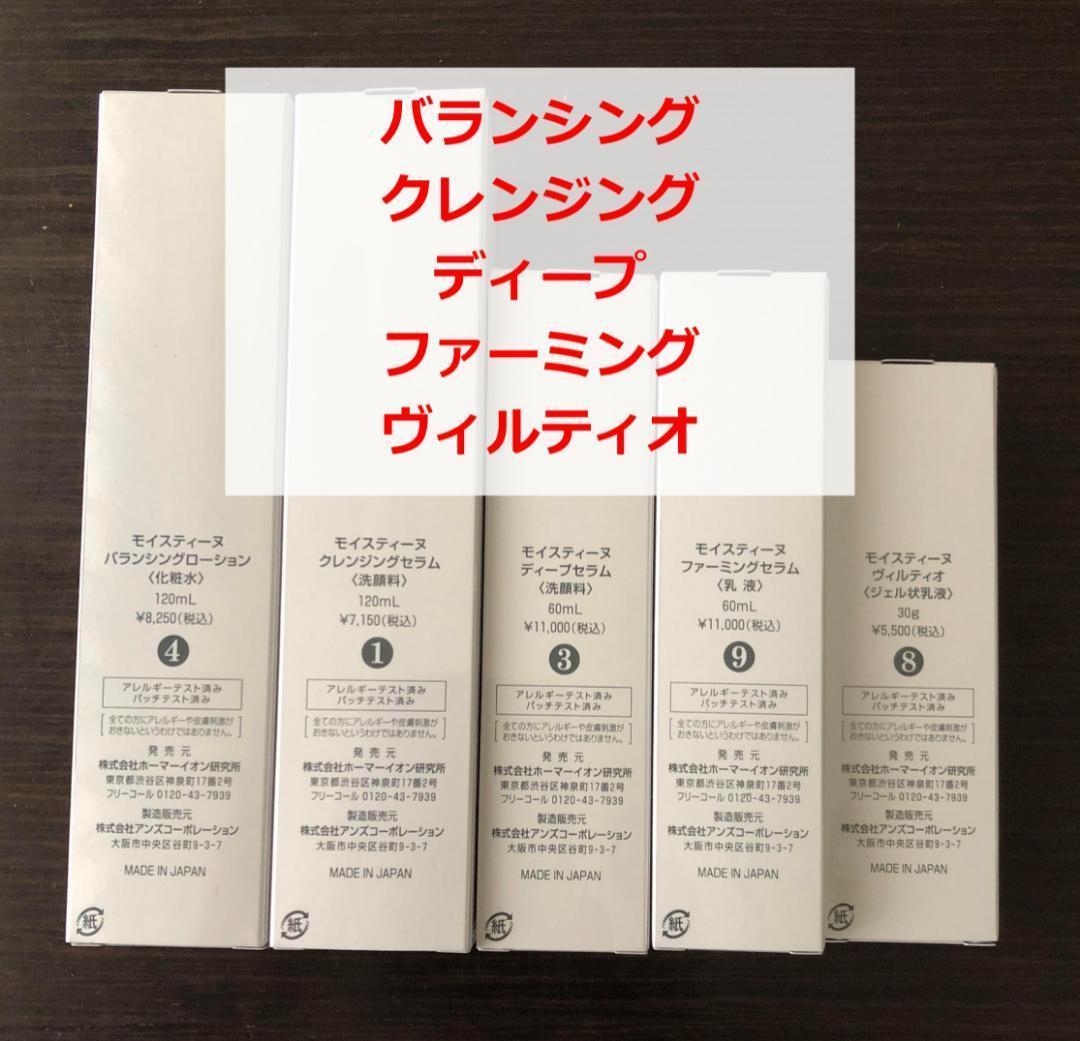 2022春大特価セール! 【新品・未使用】モイスティーヌ バランシング クレンジング ホワイト - 化粧水/ローション - alrc.asia 2022春大特価セール! 【新品・未使用】モイスティーヌ バランシング クレンジング ホワイト - 化粧水/ローション - alrc.asia