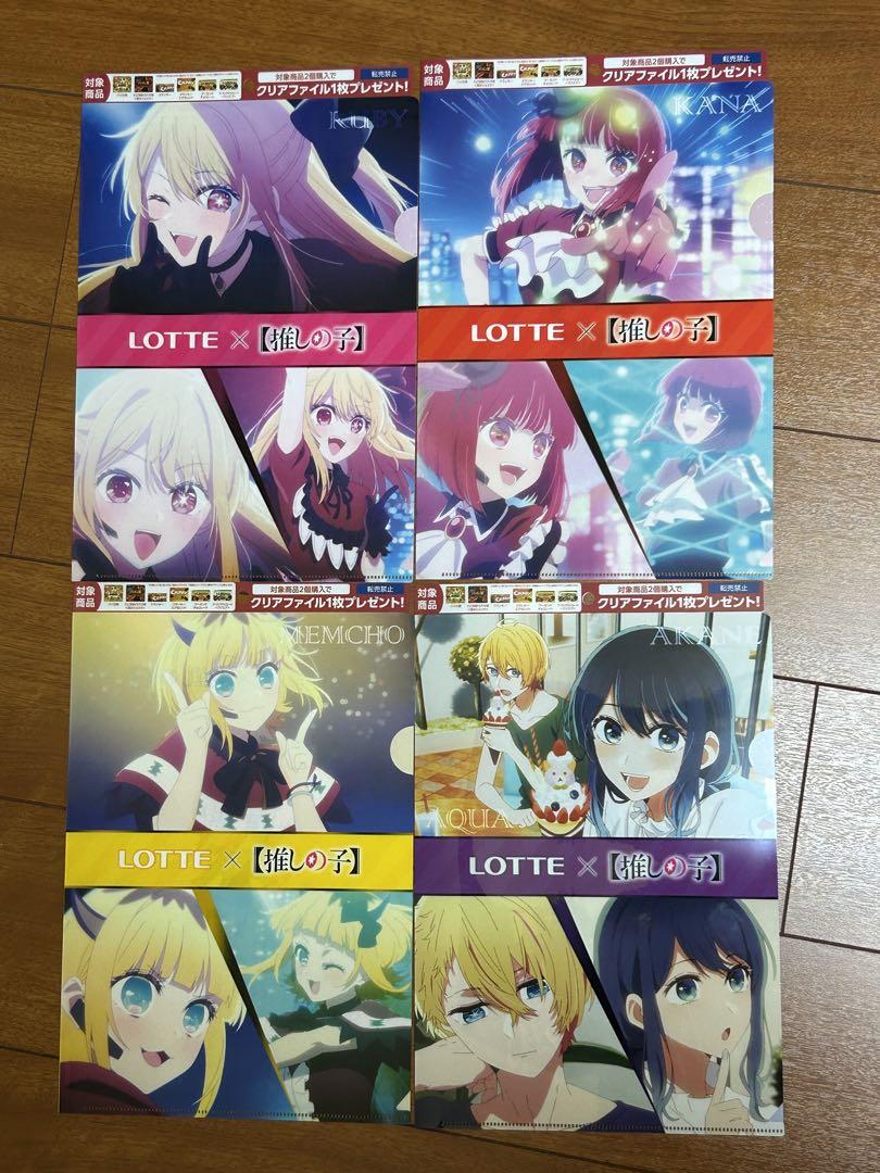 推しの子 クリアファイル ロッテ - メルカリ