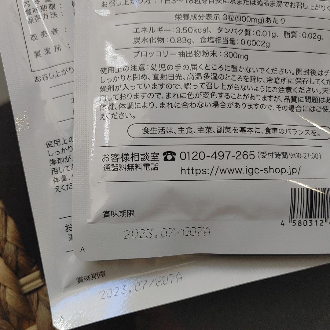 いします⇗ ブロリコ 計180粒 新パッケージタイプ④ 8PX9Z-m44335946682 90粒×2袋 さそうです