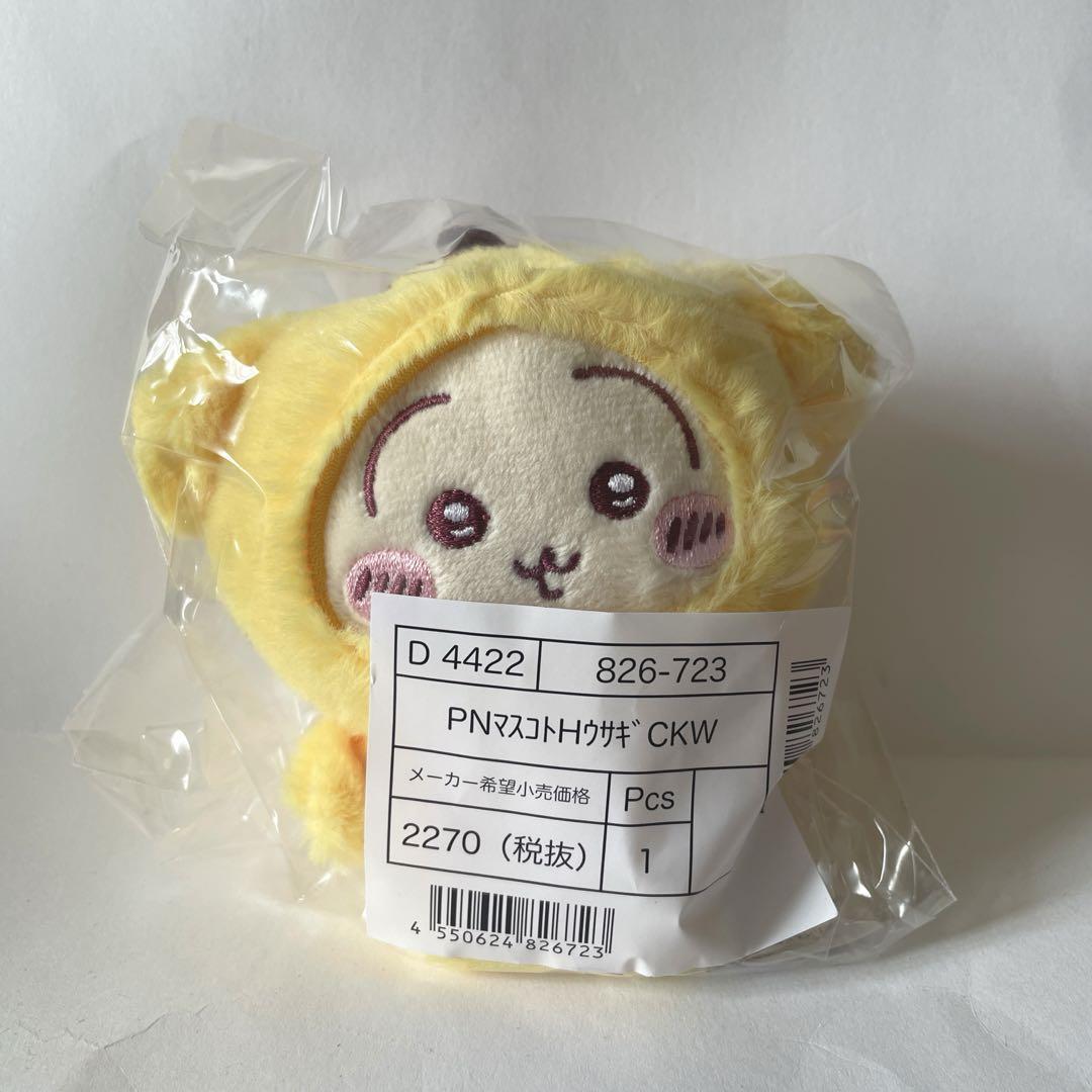 サンリオ ちいかわ うさぎ×ポムポムプリン マスコットホルダー ちいかわ うさぎ ポムポムプリン マスコットホルダー×6 セット
