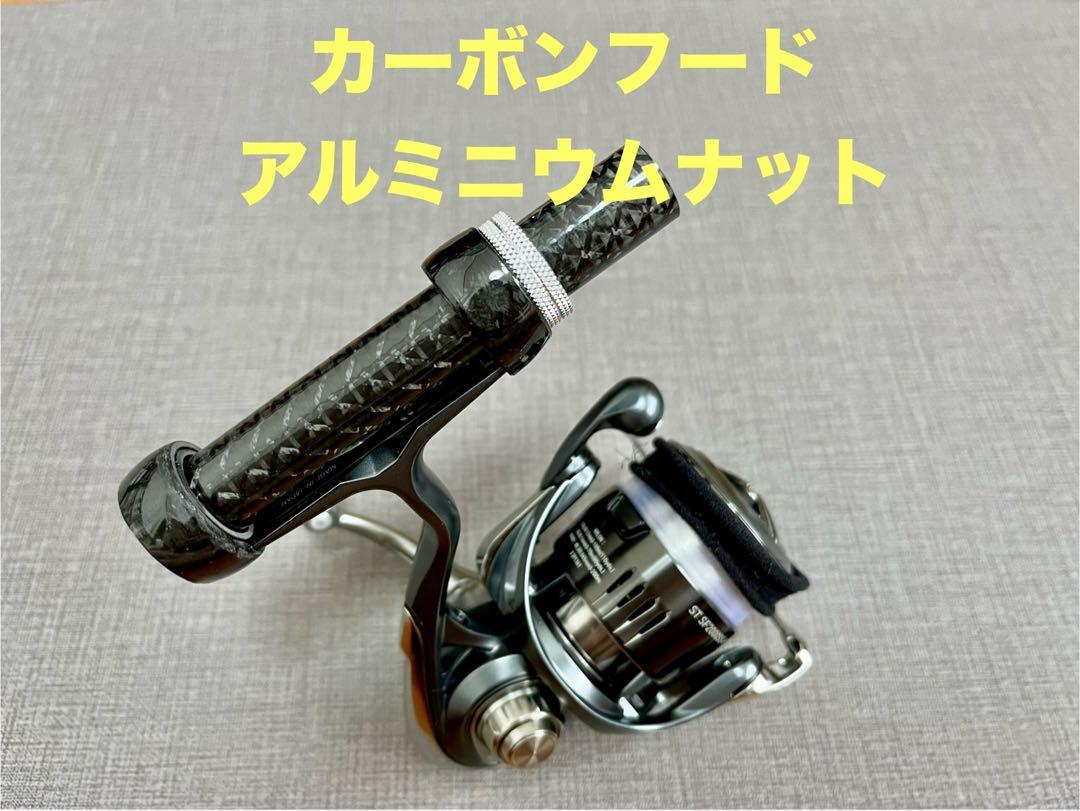 超軽量！フジ Fuji 16サイズ カーボンフード アルミニウムナット 超軽量！フジ Fuji 16サイズ カーボンフード アルミニウムナット