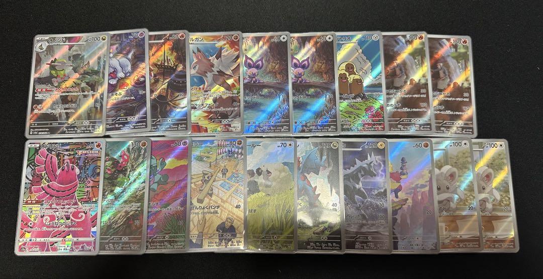 ポケモンカード　ar まとめ売り　19枚 ポケモンカード ポケカ AR まとめ売り 19枚セット 極美品 - メルカリ