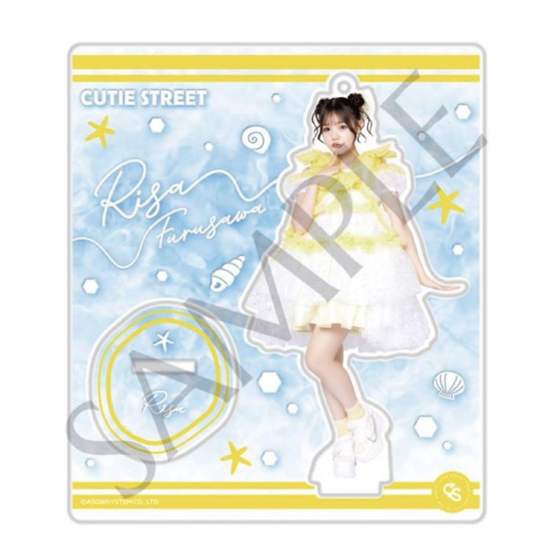 古澤里紗 アクリルスタンド CUTIE STREET きゅーすと 古澤里紗 アクスタ - メルカリ