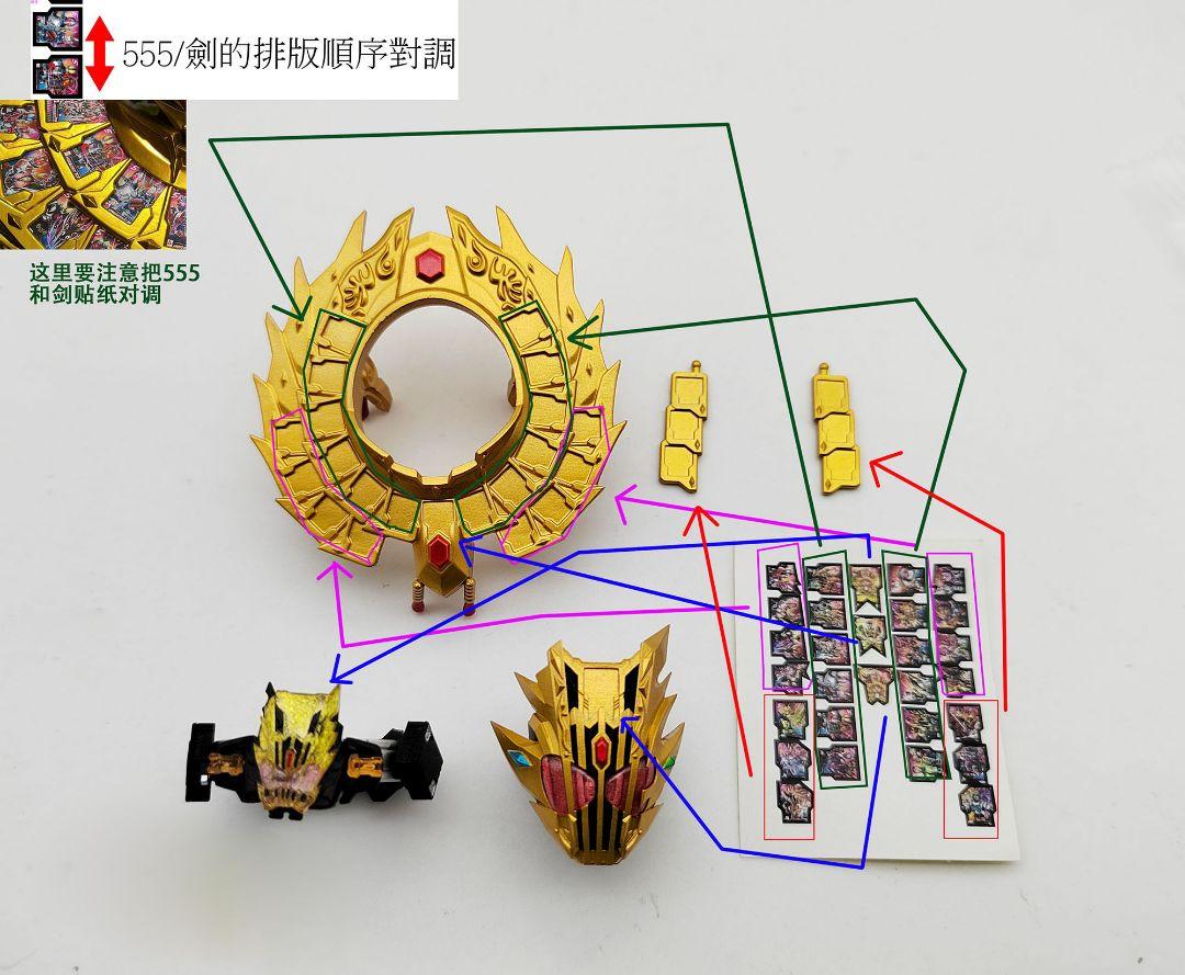 訳あり特価　フィギュアーツ　仮面ライダー　レジェンダリーレジェンド　改造パーツ