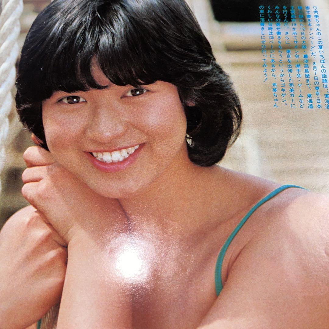 ザベストワン 1982年9月号 松田聖子 田原俊彦 河合奈保子 近藤