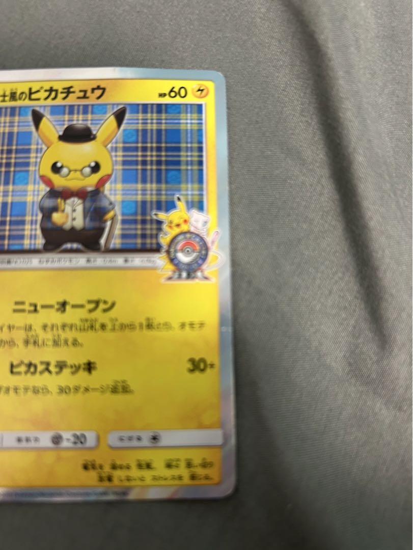 紳士風のピカチュウ：ポケモンセンタートウキョーDX オープン記念 にほんばれキ…