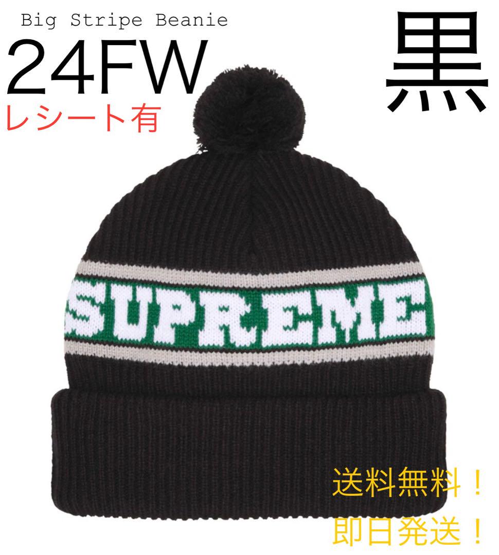 supreme Big Stripe Beanie Black