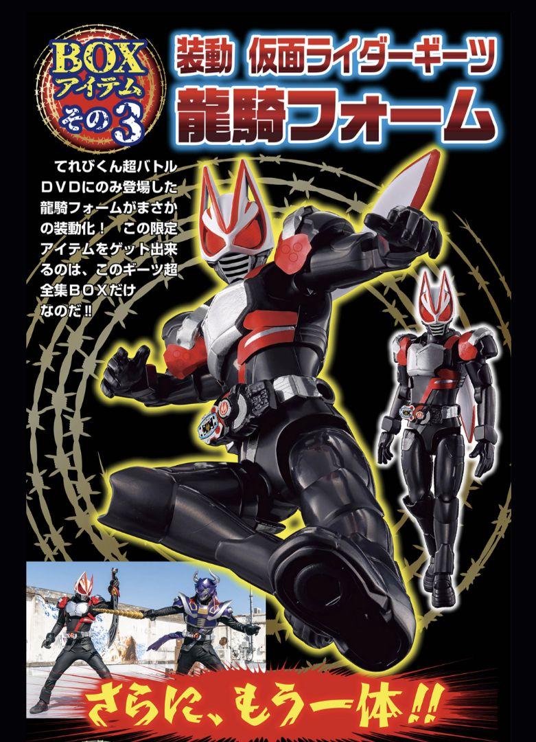 Amazon.co.jp: 装動 仮面 ギーツ 龍騎フォーム 仮面 バッファ 王