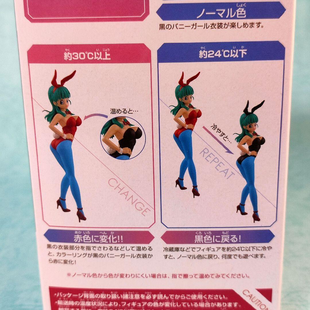 ドラゴンボール C II:FIGURE Bulma ブルマ バニー フィギュア
