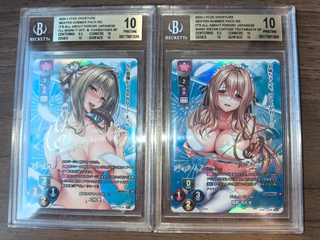 【PSA10】Lycee/リセ/SP/恋を知った恋人 蔦町 ちとせ Lycee リセ 恋を知った恋人 蔦町 ちとせ sp サイン 未開封