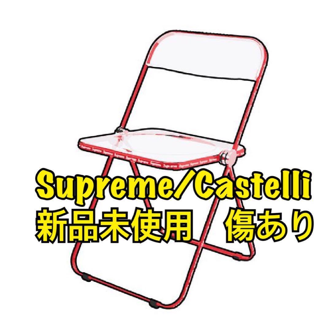 Supreme Anonima Castelli Plia Chair Red