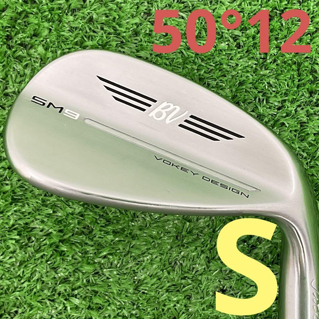Vokey Design SM9 50度 ウェッジ タイトリスト VOKEY ボーケイ SM9 50° DG S200 ウェッジ