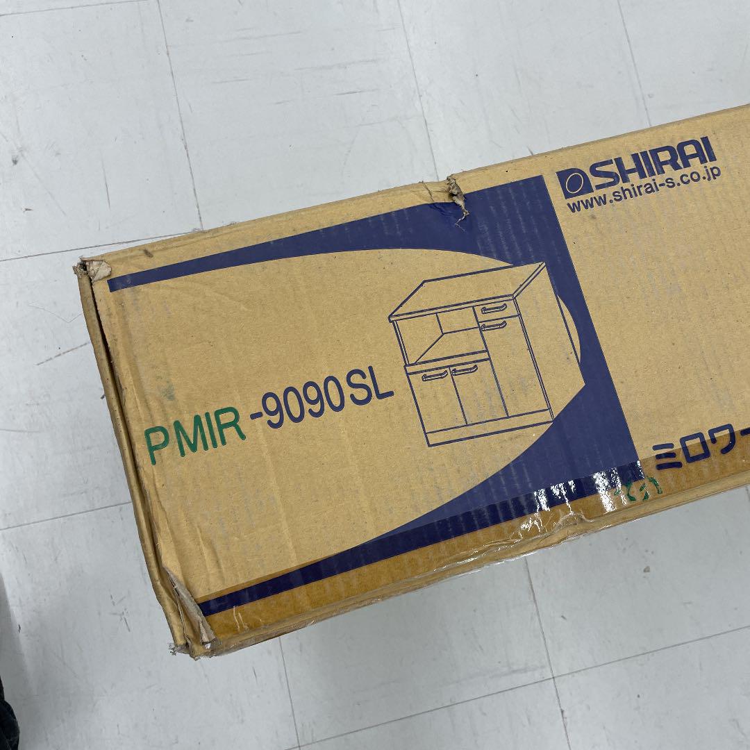 見事な ミロワール SHIRAI キッチンボード MIR-9090SL キャビネット 【本日特価】 SHIRAI MIR-9090SL キャビネット キッチンボード ミロワール キッチン収納